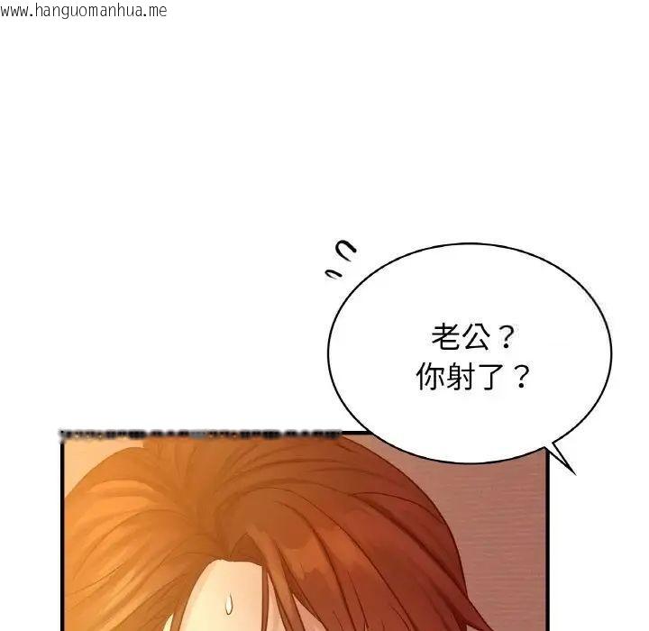 韩国漫画年轻代表/不该爱上你韩漫_年轻代表/不该爱上你-第6话在线免费阅读-韩国漫画-第80张图片