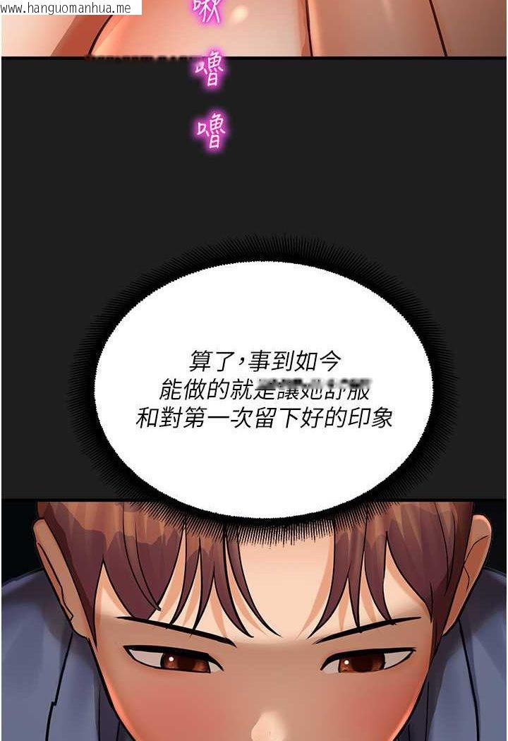 韩国漫画命运湿乐园韩漫_命运湿乐园-第38话-可以…吻妳吗?在线免费阅读-韩国漫画-第64张图片