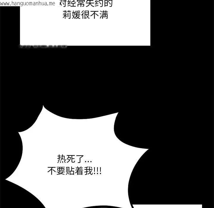 韩国漫画爱的游乐园/游乐园男女韩漫_爱的游乐园/游乐园男女-第7话在线免费阅读-韩国漫画-第38张图片