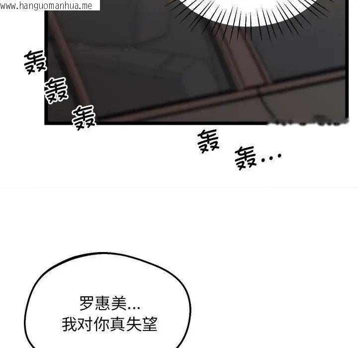 韩国漫画超人气美术家教/上门男家教韩漫_超人气美术家教/上门男家教-第14话在线免费阅读-韩国漫画-第154张图片