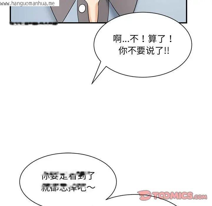 韩国漫画欢迎来到亲子咖啡厅/猎艳韩漫_欢迎来到亲子咖啡厅/猎艳-第9话在线免费阅读-韩国漫画-第15张图片