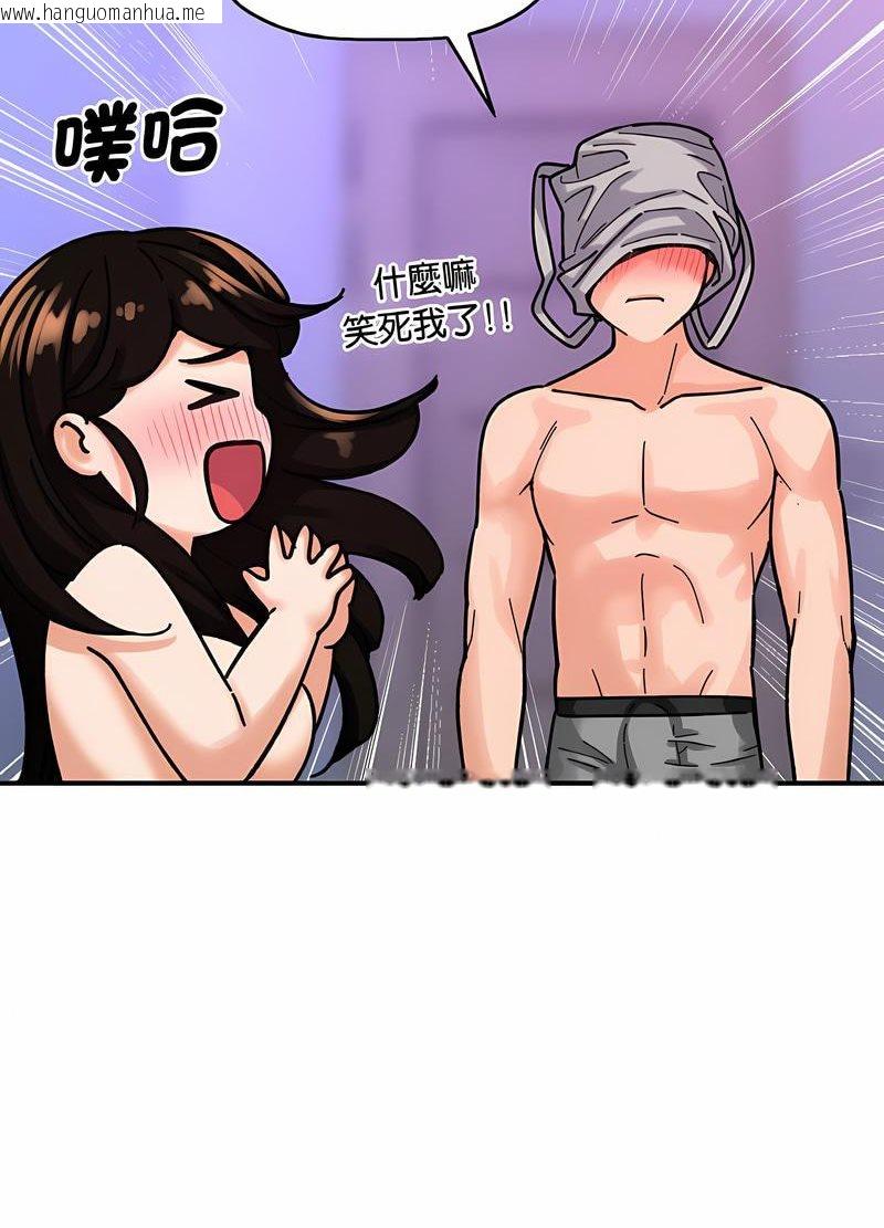 韩国漫画让人火大的她/我的女王韩漫_让人火大的她/我的女王-第10话在线免费阅读-韩国漫画-第109张图片