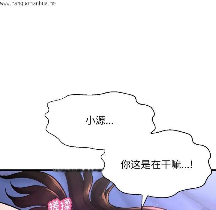 韩国漫画让人火大的她/我的女王韩漫_让人火大的她/我的女王-第11话在线免费阅读-韩国漫画-第133张图片