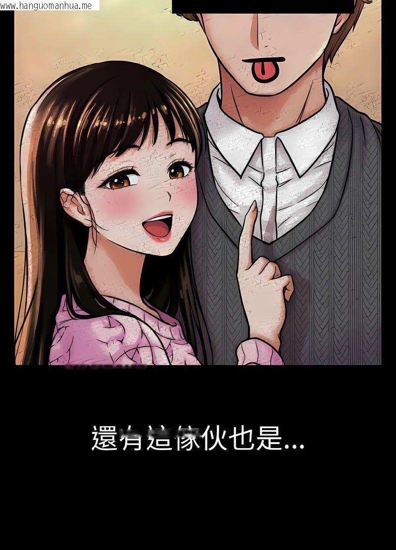 韩国漫画让人火大的她/我的女王韩漫_让人火大的她/我的女王-第10话在线免费阅读-韩国漫画-第44张图片