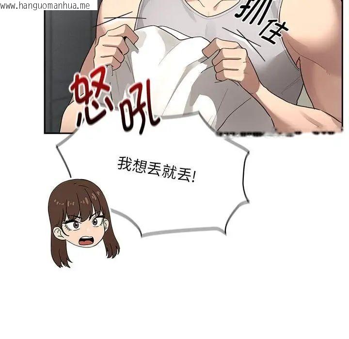 韩国漫画疫情期间的家教生活韩漫_疫情期间的家教生活-第105话在线免费阅读-韩国漫画-第92张图片