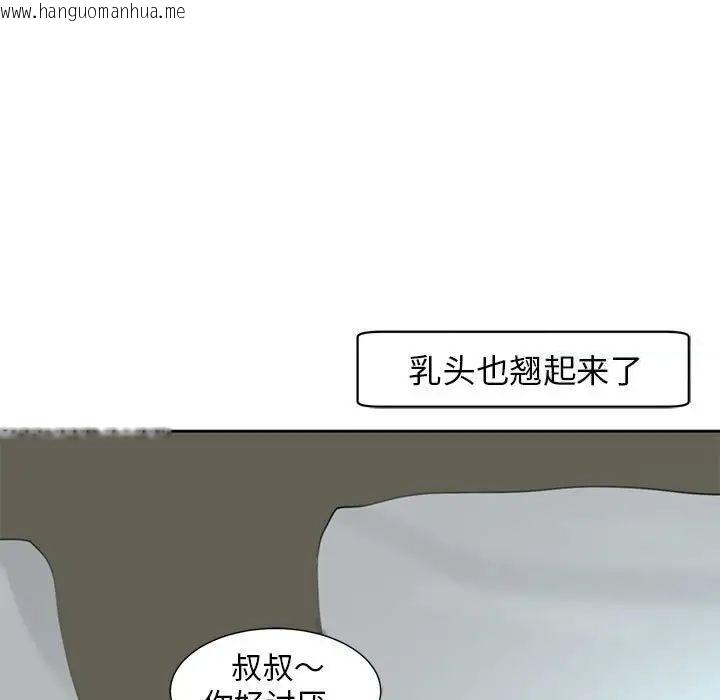 韩国漫画危险的请托/我的女儿就拜托你了韩漫_危险的请托/我的女儿就拜托你了-第7话在线免费阅读-韩国漫画-第13张图片