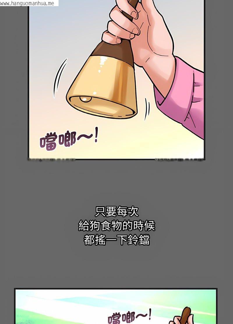 韩国漫画让人火大的她/我的女王韩漫_让人火大的她/我的女王-第10话在线免费阅读-韩国漫画-第23张图片