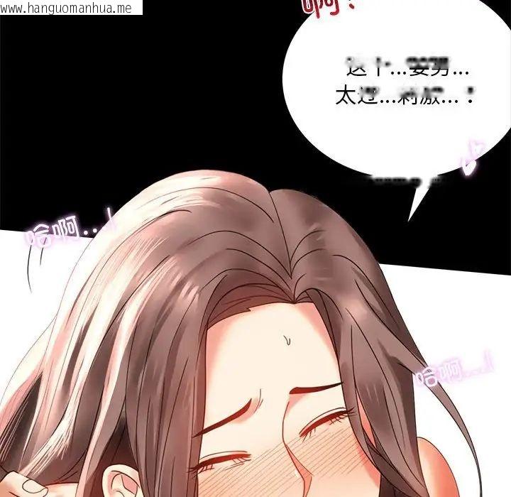 韩国漫画完美妻子的背叛/背叛的开始韩漫_完美妻子的背叛/背叛的开始-第13话在线免费阅读-韩国漫画-第34张图片