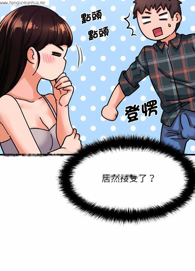 韩国漫画让人火大的她/我的女王韩漫_让人火大的她/我的女王-第10话在线免费阅读-韩国漫画-第58张图片