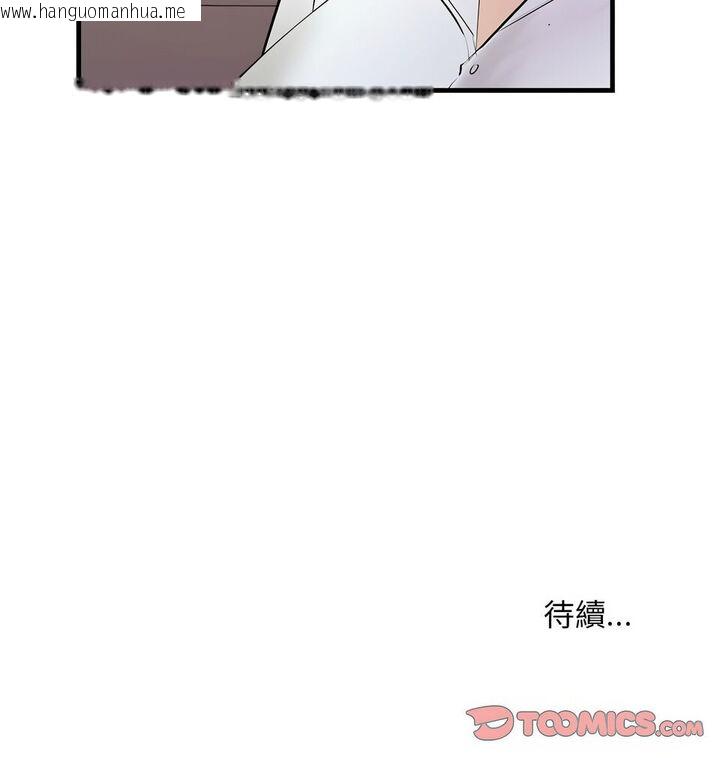 韩国漫画走味的初恋/不正常关系韩漫_走味的初恋/不正常关系-第20话在线免费阅读-韩国漫画-第68张图片