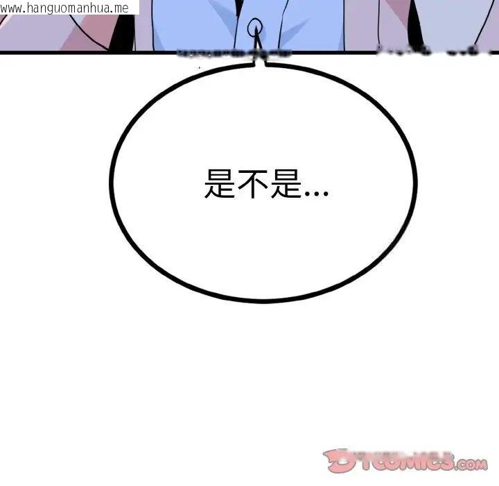 韩国漫画发小碰不得韩漫_发小碰不得-第7话在线免费阅读-韩国漫画-第177张图片