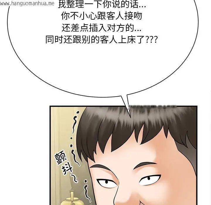 韩国漫画欢迎来到亲子咖啡厅/猎艳韩漫_欢迎来到亲子咖啡厅/猎艳-第9话在线免费阅读-韩国漫画-第120张图片