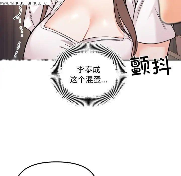 韩国漫画她才不是我姐姐韩漫_她才不是我姐姐-第10话在线免费阅读-韩国漫画-第119张图片