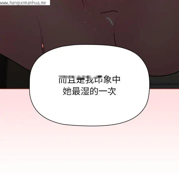 韩国漫画分组换换爱韩漫_分组换换爱-第98话在线免费阅读-韩国漫画-第62张图片