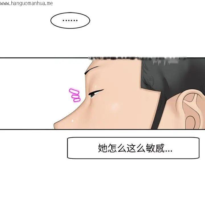 韩国漫画危险的请托/我的女儿就拜托你了韩漫_危险的请托/我的女儿就拜托你了-第7话在线免费阅读-韩国漫画-第32张图片