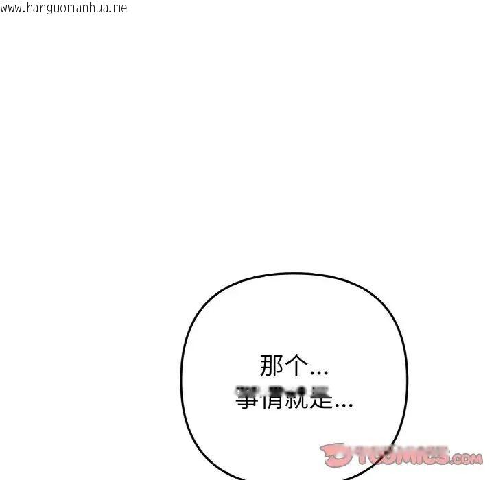 韩国漫画与初恋的危险重逢/当初恋变成继母韩漫_与初恋的危险重逢/当初恋变成继母-第41话在线免费阅读-韩国漫画-第12张图片