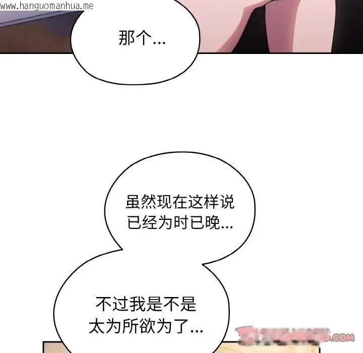 韩国漫画请把女儿交给我/老大!-请把女儿交给我!韩漫_请把女儿交给我/老大!-请把女儿交给我!-第14话在线免费阅读-韩国漫画-第9张图片