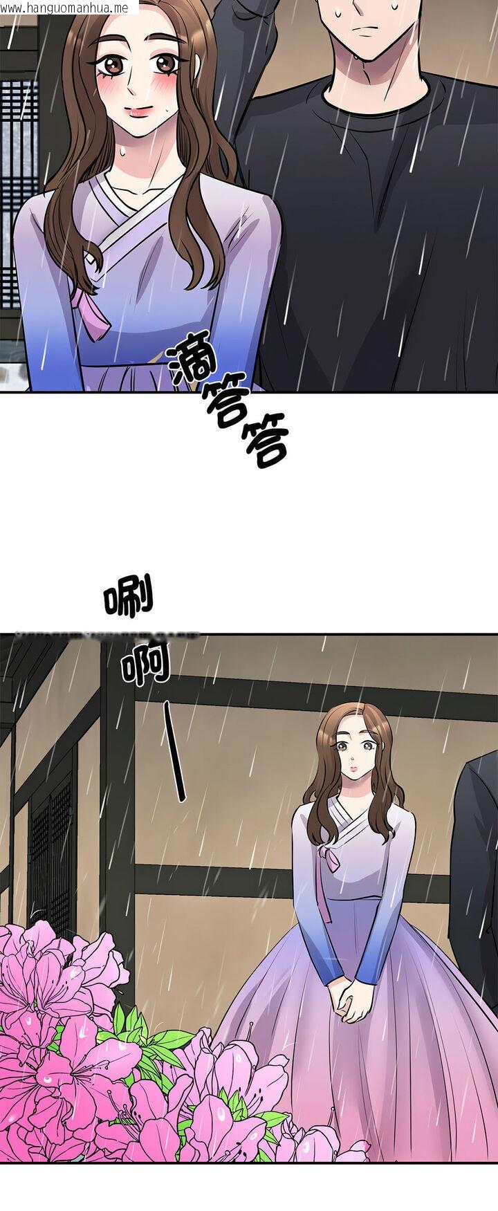 韩国漫画我的完美谬思韩漫_我的完美谬思-第19话在线免费阅读-韩国漫画-第36张图片