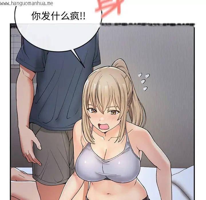 韩国漫画返乡后的春天/要在乡下一起生活吗？韩漫_返乡后的春天/要在乡下一起生活吗？-第3话在线免费阅读-韩国漫画-第45张图片