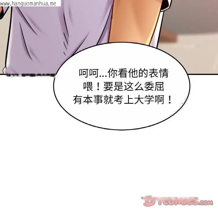 韩国漫画相亲相爱一家人/亲密一家人韩漫_相亲相爱一家人/亲密一家人-第20话在线免费阅读-韩国漫画-第108张图片