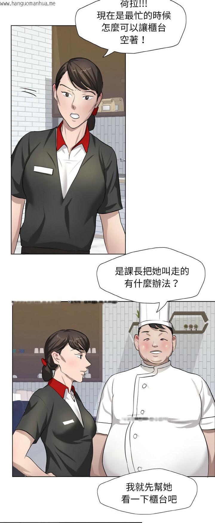 韩国漫画坏女人/了不起的她韩漫_坏女人/了不起的她-第6话在线免费阅读-韩国漫画-第29张图片