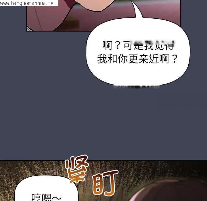 韩国漫画分组换换爱韩漫_分组换换爱-第98话在线免费阅读-韩国漫画-第103张图片