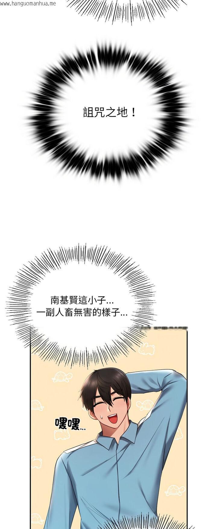 韩国漫画爱的游乐园/游乐园男女韩漫_爱的游乐园/游乐园男女-第8话在线免费阅读-韩国漫画-第33张图片