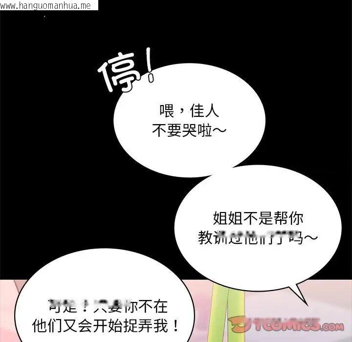 韩国漫画爱的游乐园/游乐园男女韩漫_爱的游乐园/游乐园男女-第7话在线免费阅读-韩国漫画-第9张图片