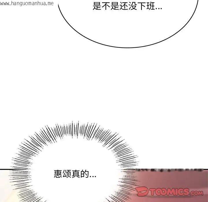 韩国漫画爱的游乐园/游乐园男女韩漫_爱的游乐园/游乐园男女-第7话在线免费阅读-韩国漫画-第111张图片