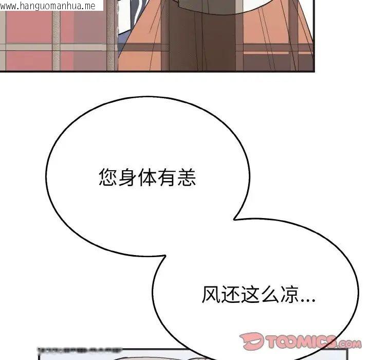 韩国漫画毒酒韩漫_毒酒-第5话在线免费阅读-韩国漫画-第18张图片