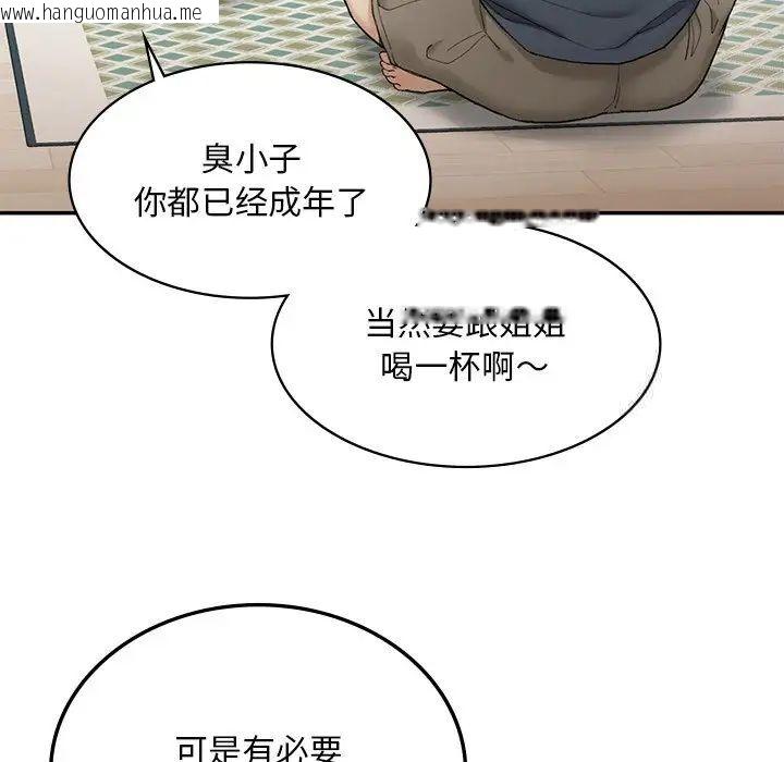 韩国漫画返乡后的春天/要在乡下一起生活吗？韩漫_返乡后的春天/要在乡下一起生活吗？-第2话在线免费阅读-韩国漫画-第163张图片