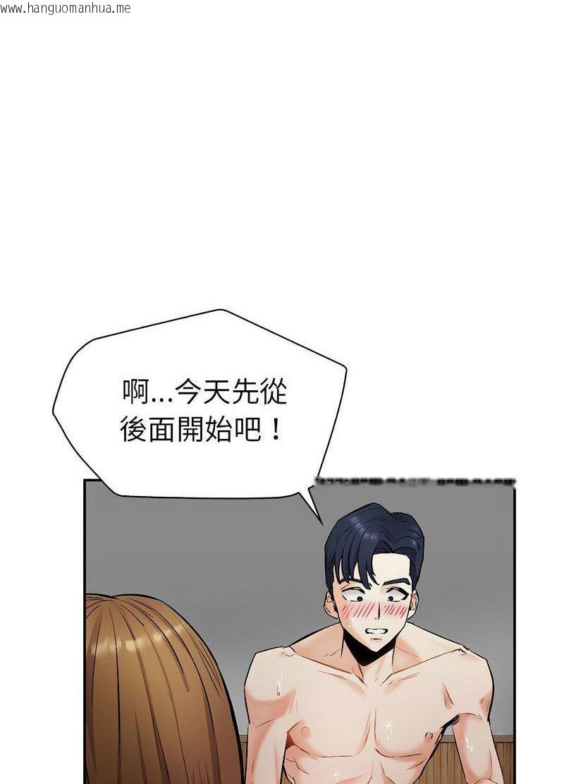 韩国漫画回不去的婚姻韩漫_回不去的婚姻-第1话在线免费阅读-韩国漫画-第118张图片