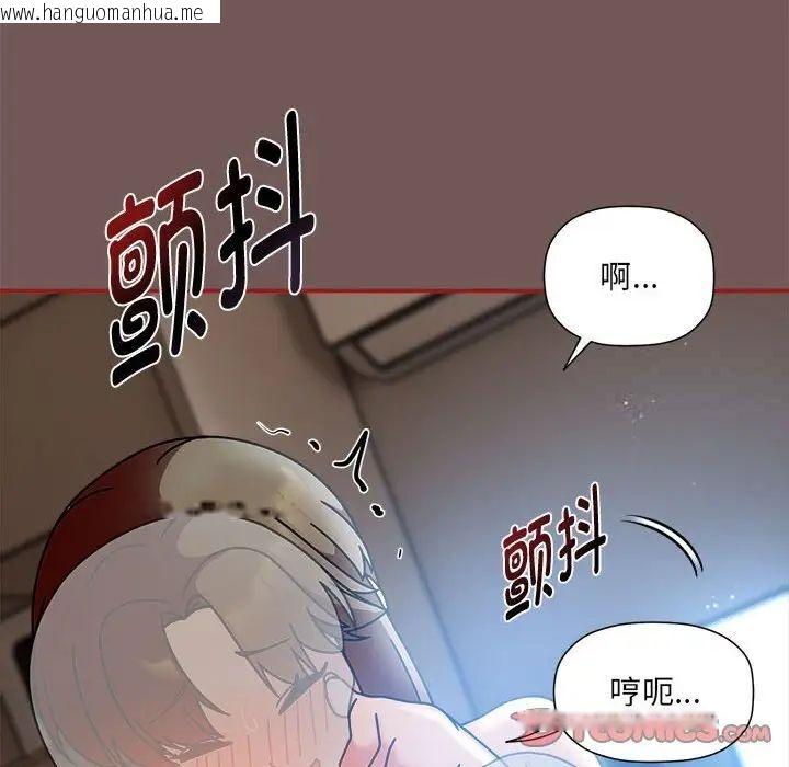 韩国漫画欢迎加入粉丝团！/粉丝招募中！韩漫_欢迎加入粉丝团！/粉丝招募中！-第44话在线免费阅读-韩国漫画-第120张图片