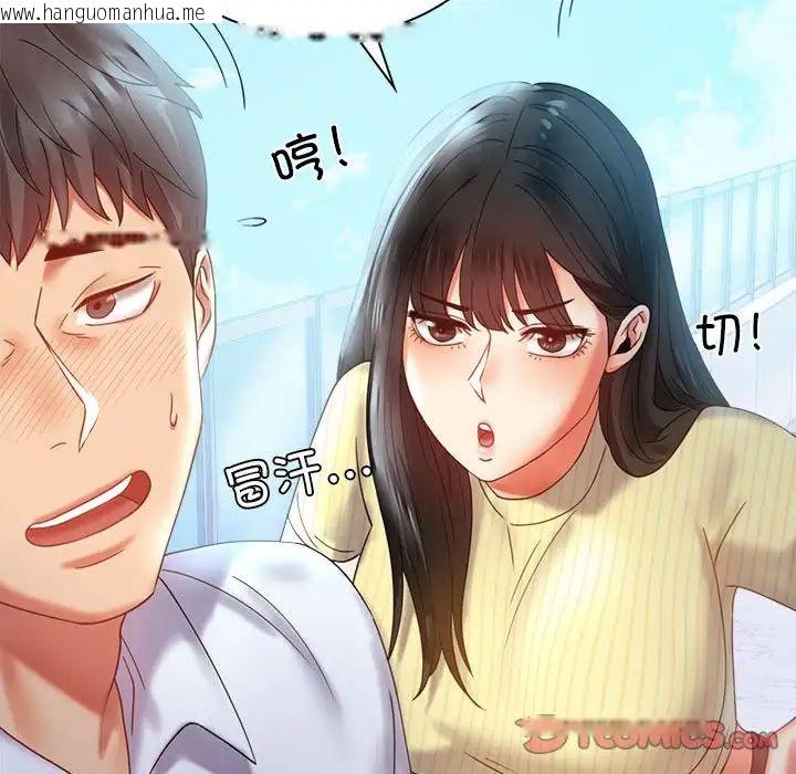 韩国漫画完美妻子的背叛/背叛的开始韩漫_完美妻子的背叛/背叛的开始-第13话在线免费阅读-韩国漫画-第123张图片