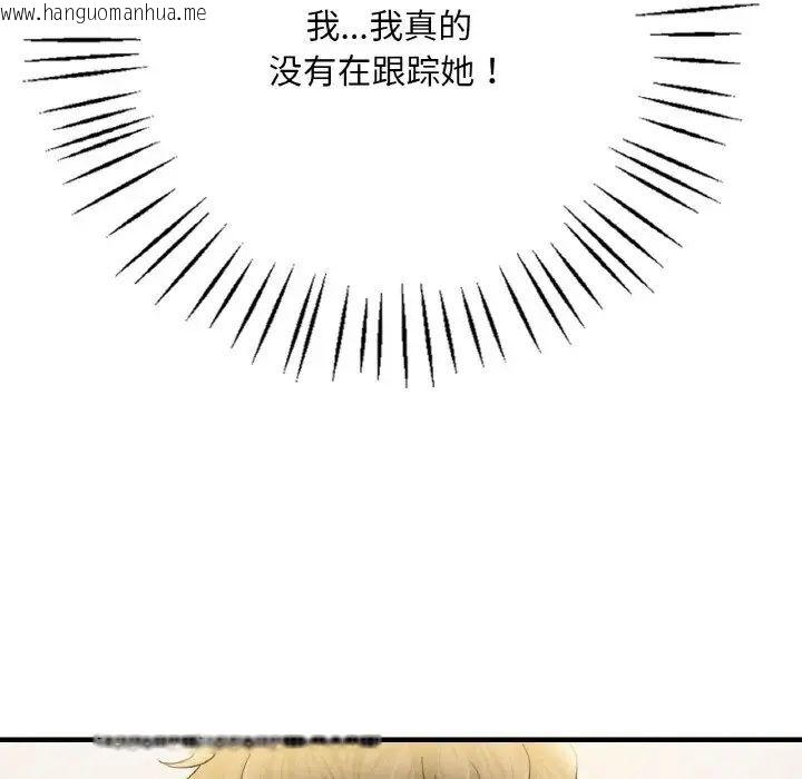 韩国漫画想要拥有她/渴望占有她韩漫_想要拥有她/渴望占有她-第3话在线免费阅读-韩国漫画-第72张图片