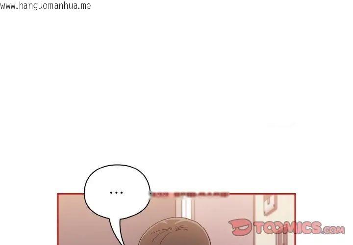 韩国漫画陌生的未婚妻/不请自来的未婚妻韩漫_陌生的未婚妻/不请自来的未婚妻-第64话在线免费阅读-韩国漫画-第3张图片