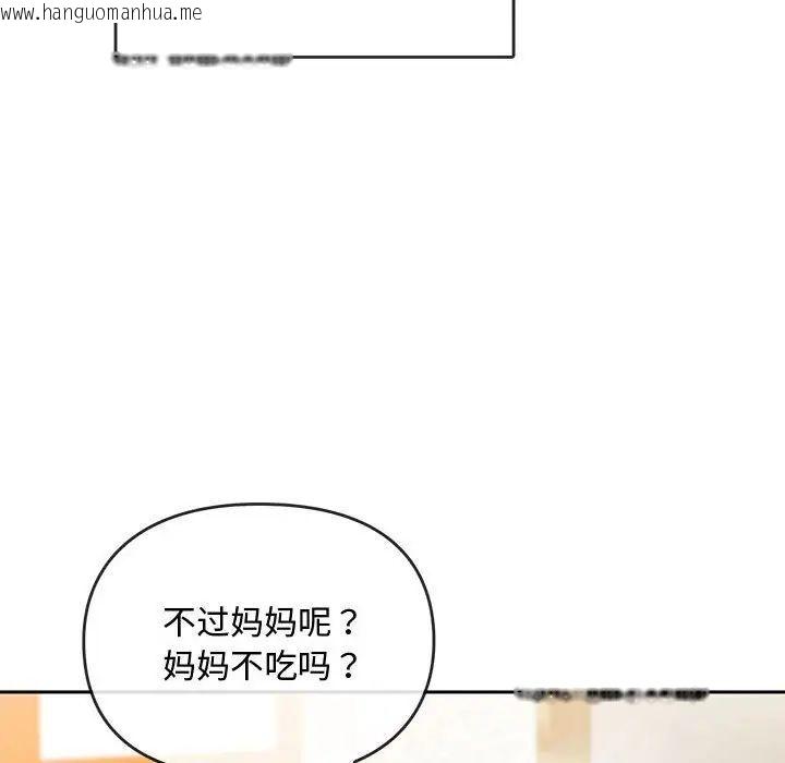 韩国漫画无法克制的爱/难以克制的欲望韩漫_无法克制的爱/难以克制的欲望-第11话在线免费阅读-韩国漫画-第115张图片