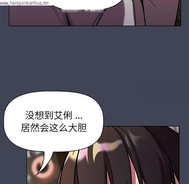 韩国漫画分组换换爱韩漫_分组换换爱-第98话在线免费阅读-韩国漫画-第88张图片