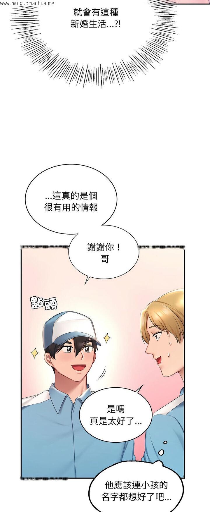 韩国漫画爱的游乐园/游乐园男女韩漫_爱的游乐园/游乐园男女-第8话在线免费阅读-韩国漫画-第29张图片