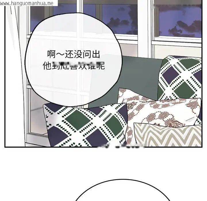 韩国漫画返乡后的春天/要在乡下一起生活吗？韩漫_返乡后的春天/要在乡下一起生活吗？-第2话在线免费阅读-韩国漫画-第205张图片