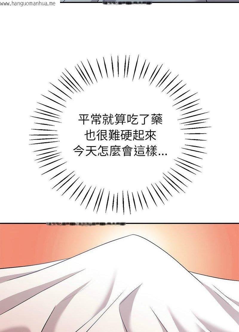 韩国漫画回不去的婚姻韩漫_回不去的婚姻-第2话在线免费阅读-韩国漫画-第26张图片