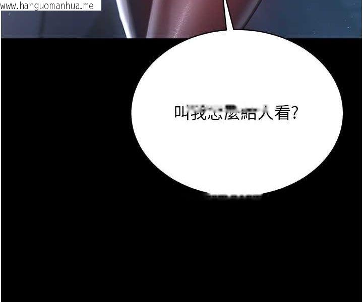 韩国漫画你老婆我收下了韩漫_你老婆我收下了-第23话-妳比她性感多了!在线免费阅读-韩国漫画-第29张图片