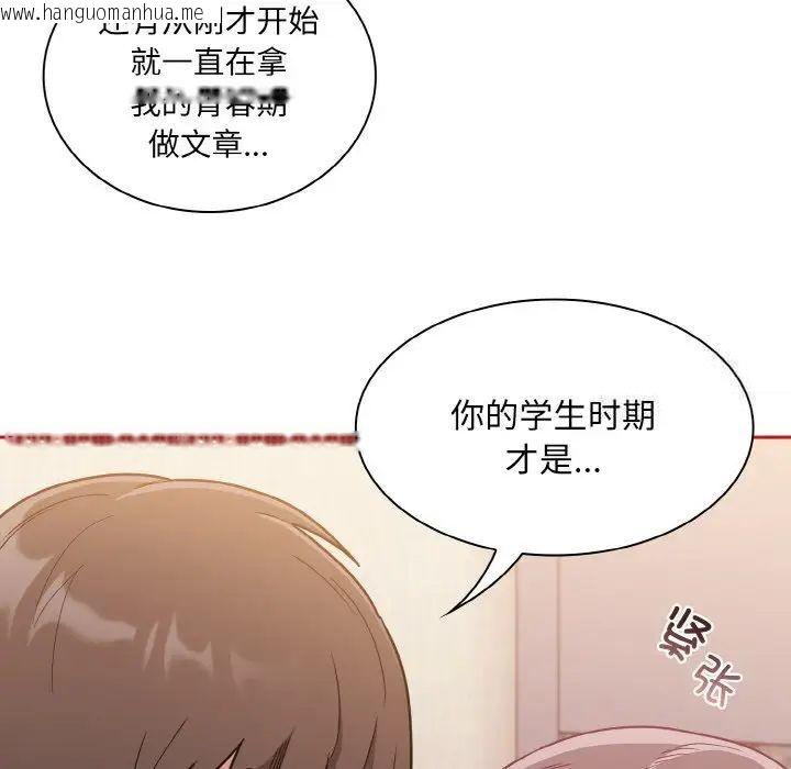 韩国漫画陌生的未婚妻/不请自来的未婚妻韩漫_陌生的未婚妻/不请自来的未婚妻-第64话在线免费阅读-韩国漫画-第16张图片