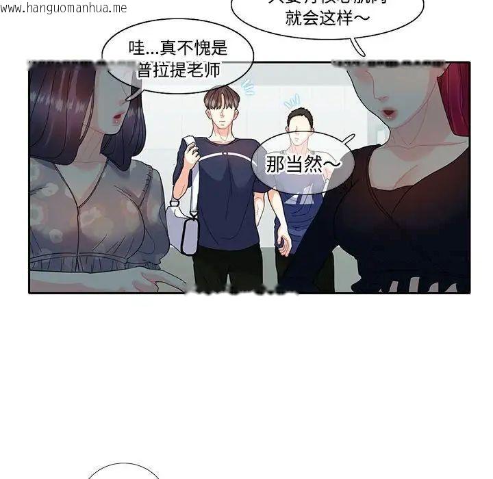 韩国漫画患得患失的爱恋/这难道是命中注定?韩漫_患得患失的爱恋/这难道是命中注定?-第17话在线免费阅读-韩国漫画-第49张图片