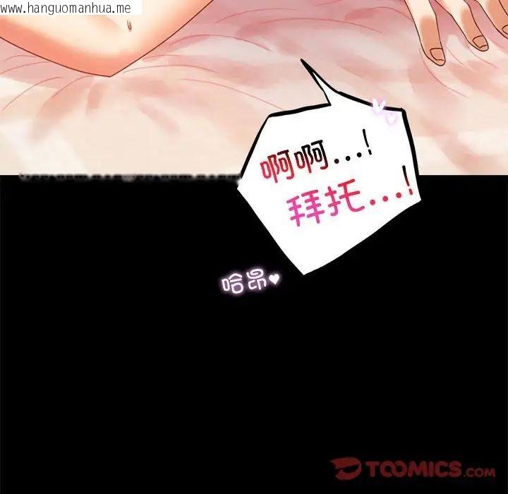 韩国漫画完美妻子的背叛/背叛的开始韩漫_完美妻子的背叛/背叛的开始-第13话在线免费阅读-韩国漫画-第51张图片