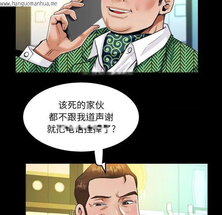 韩国漫画阿姨/意想不到的关系韩漫_阿姨/意想不到的关系-第104话在线免费阅读-韩国漫画-第43张图片