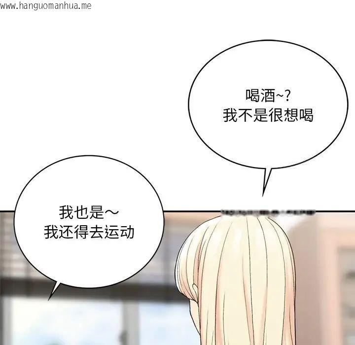 韩国漫画返乡后的春天/要在乡下一起生活吗？韩漫_返乡后的春天/要在乡下一起生活吗？-第2话在线免费阅读-韩国漫画-第151张图片