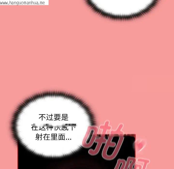 韩国漫画陌生的未婚妻/不请自来的未婚妻韩漫_陌生的未婚妻/不请自来的未婚妻-第64话在线免费阅读-韩国漫画-第124张图片