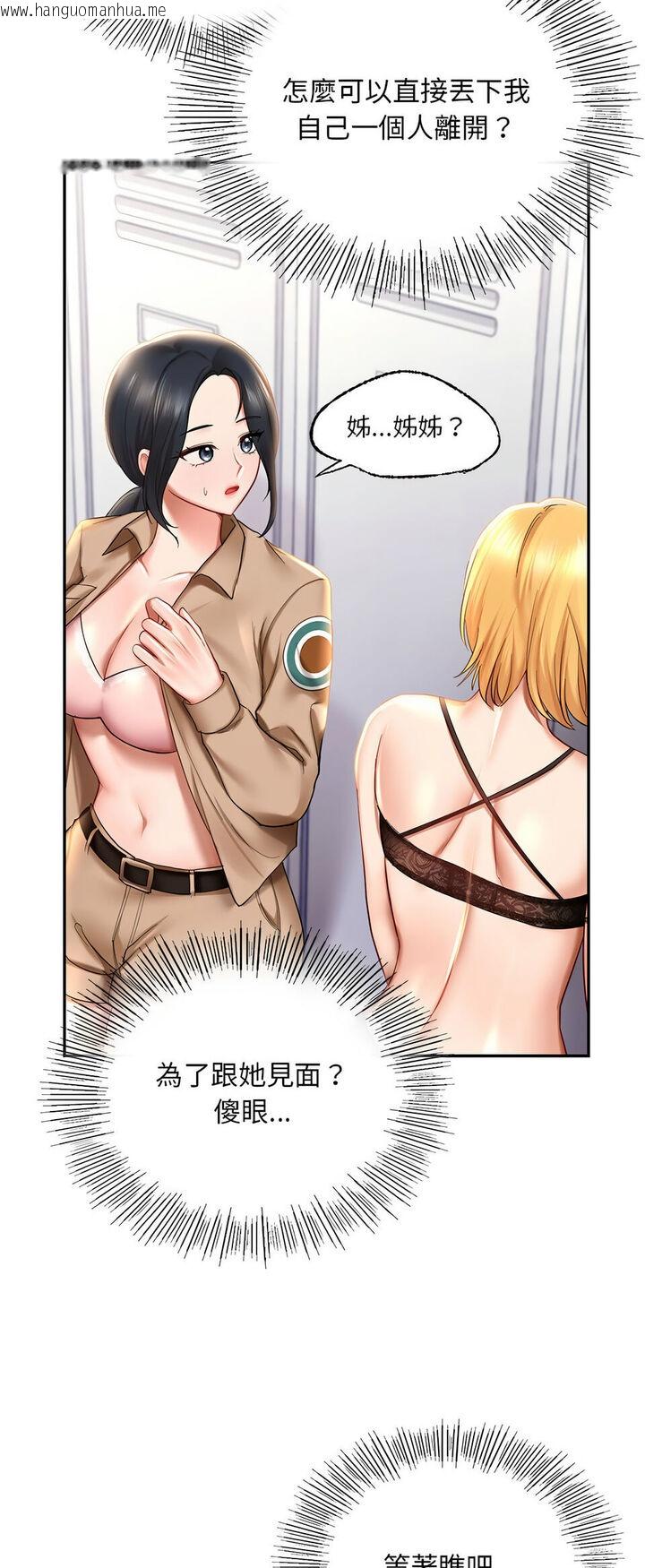 韩国漫画爱的游乐园/游乐园男女韩漫_爱的游乐园/游乐园男女-第8话在线免费阅读-韩国漫画-第47张图片