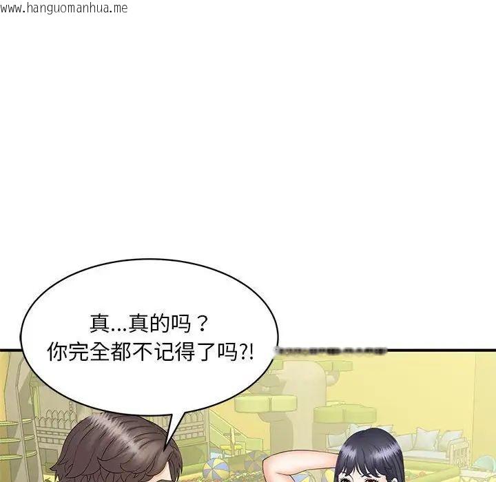 韩国漫画欢迎来到亲子咖啡厅/猎艳韩漫_欢迎来到亲子咖啡厅/猎艳-第9话在线免费阅读-韩国漫画-第18张图片